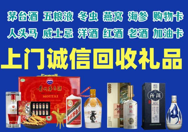 邢台市烟酒回收店