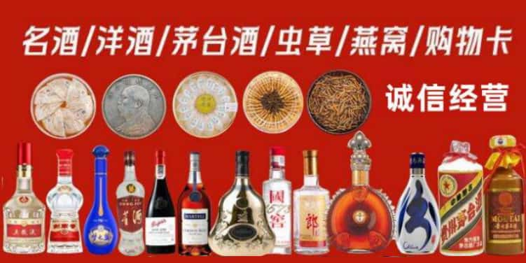 邢台市回收烟酒电话